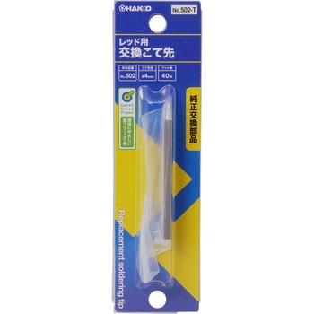 红色烙铁头HAKKO白光500-T（5 件）